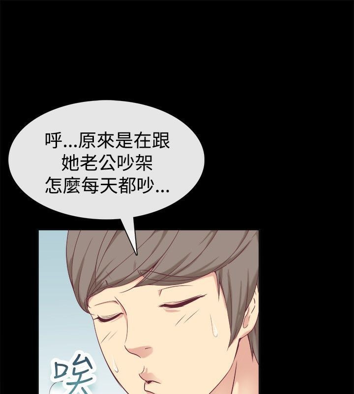 亲爱的,我劈腿了第75话