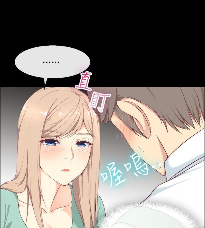 亲爱的,我劈腿了第75话