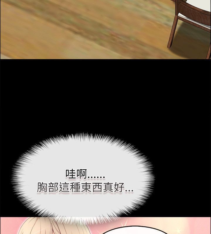 亲爱的,我劈腿了第75话