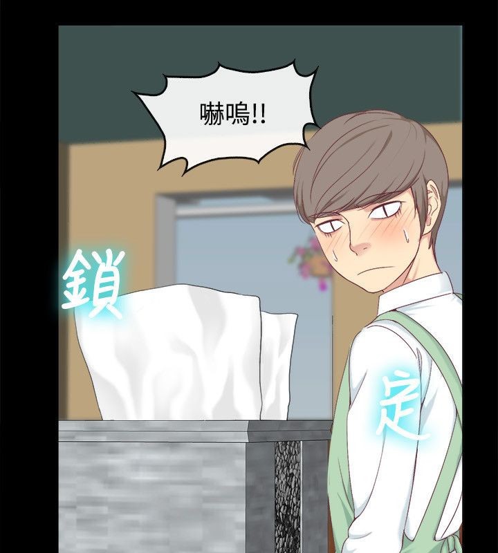 亲爱的,我劈腿了第75话