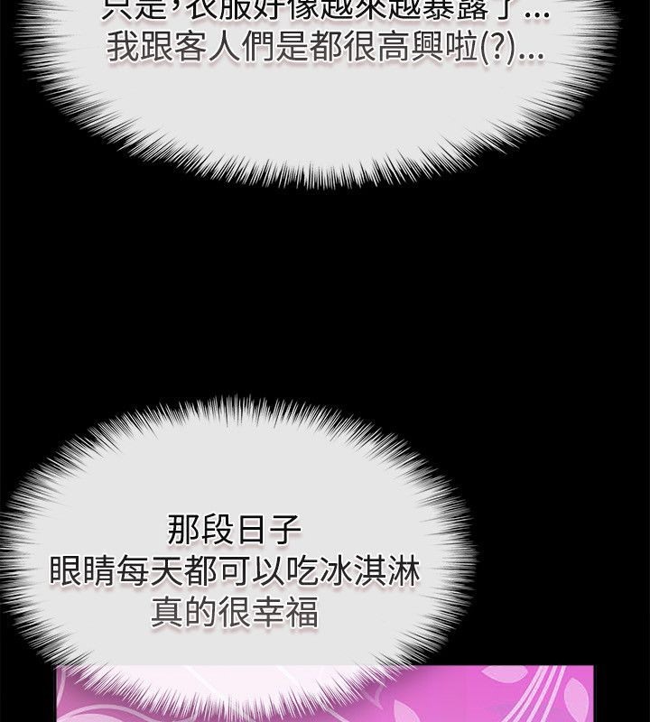 亲爱的,我劈腿了第75话