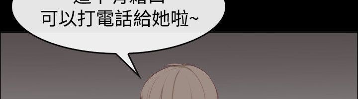 亲爱的,我劈腿了第75话