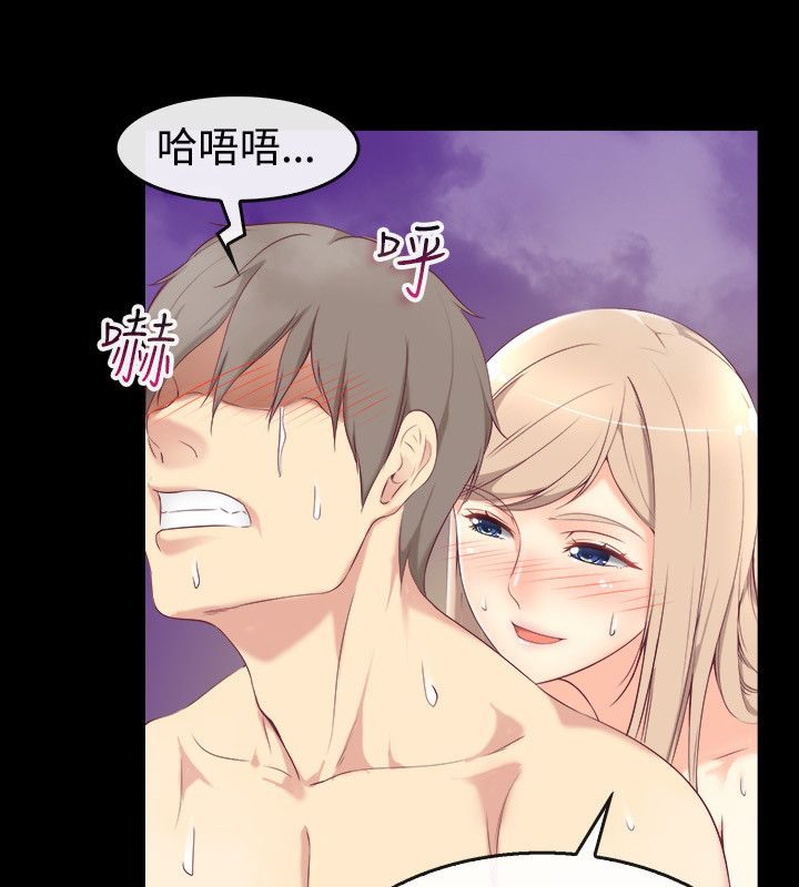 亲爱的,我劈腿了第76话