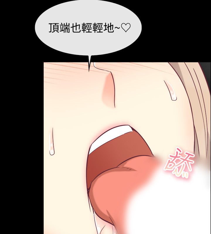 亲爱的,我劈腿了第76话