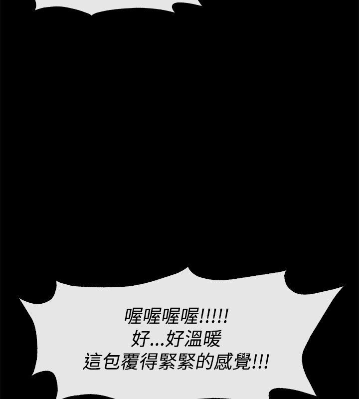 亲爱的,我劈腿了第76话