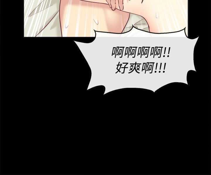 亲爱的,我劈腿了第76话