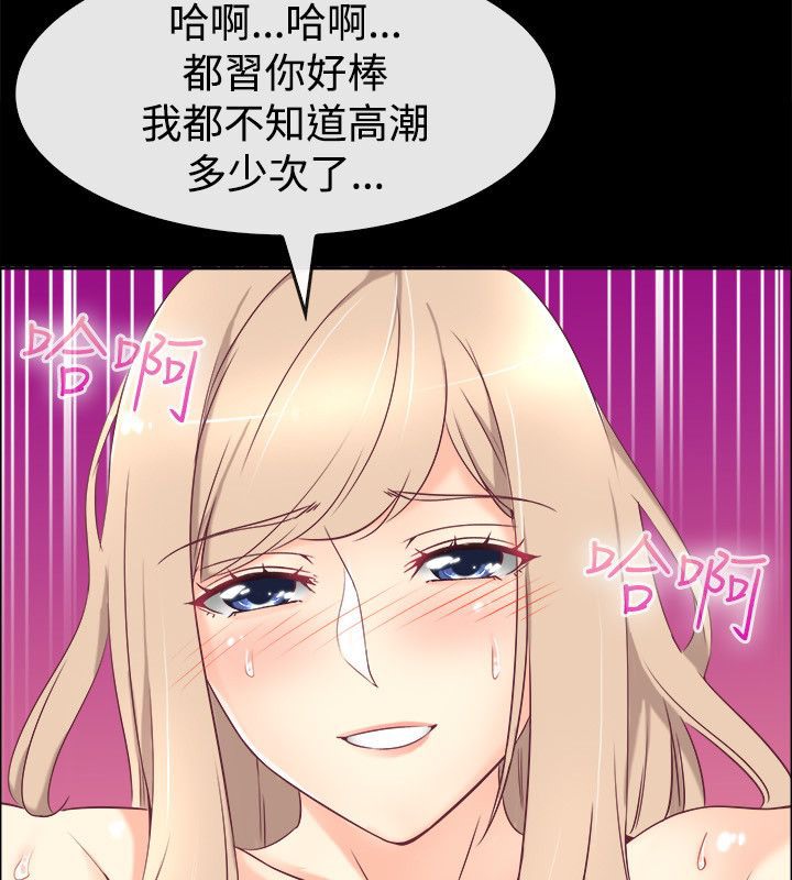 亲爱的,我劈腿了第76话