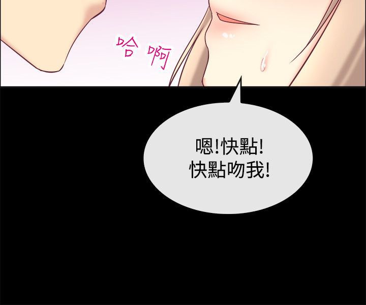 亲爱的,我劈腿了第76话
