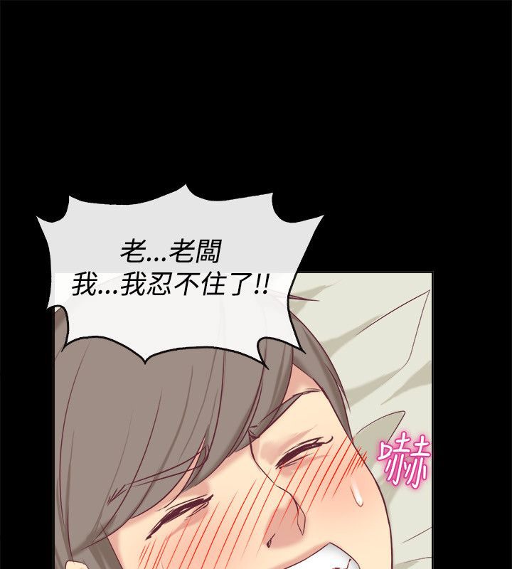 亲爱的,我劈腿了第76话