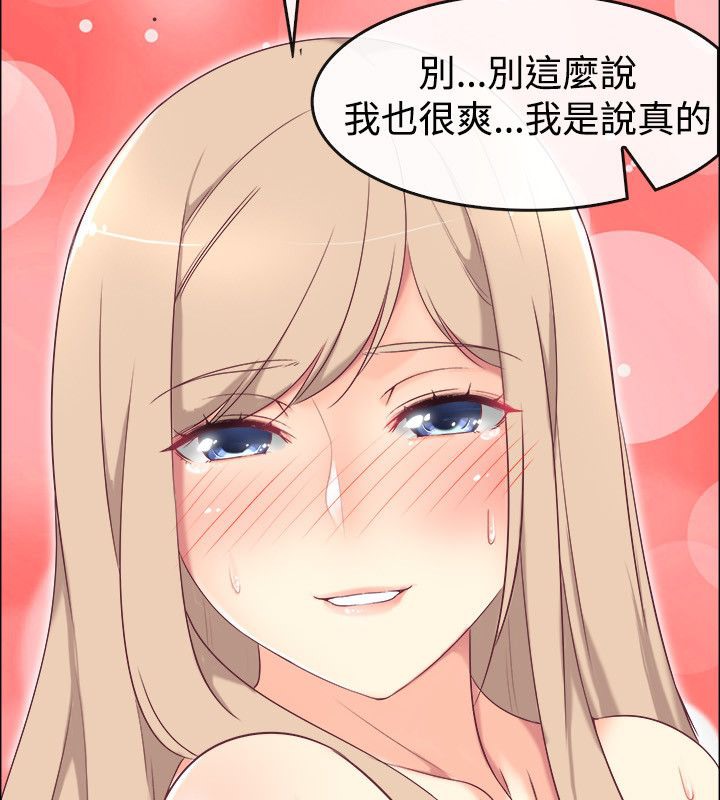 亲爱的,我劈腿了第76话