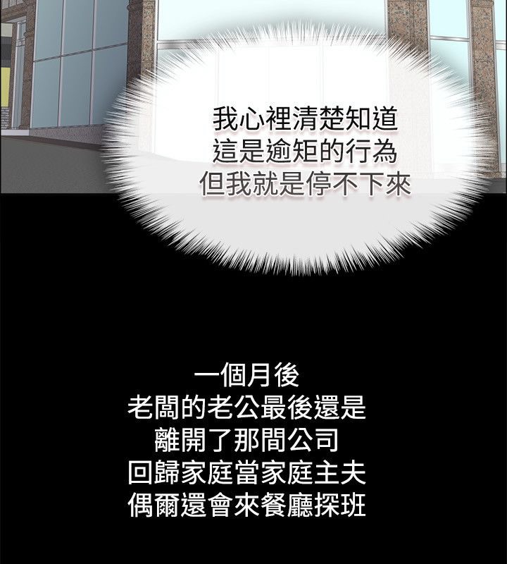 亲爱的,我劈腿了第76话