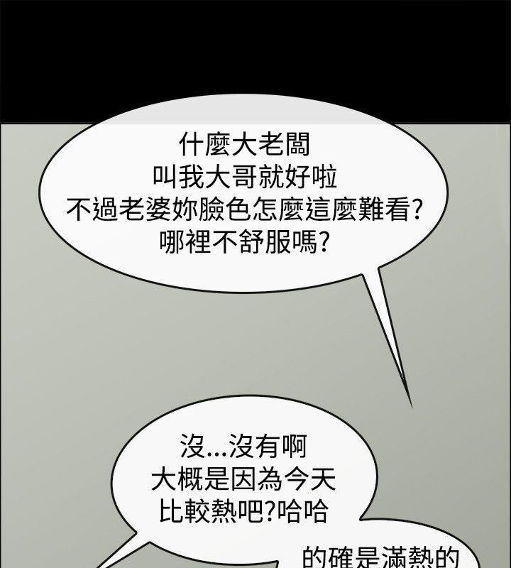 亲爱的,我劈腿了第76话
