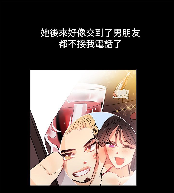 亲爱的,我劈腿了第78话