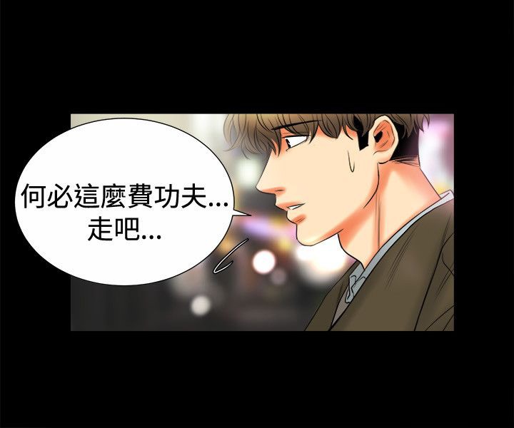 亲爱的,我劈腿了第80话