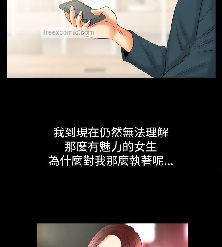 亲爱的,我劈腿了第80话