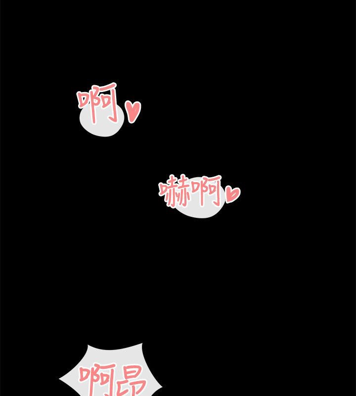 亲爱的,我劈腿了第84话