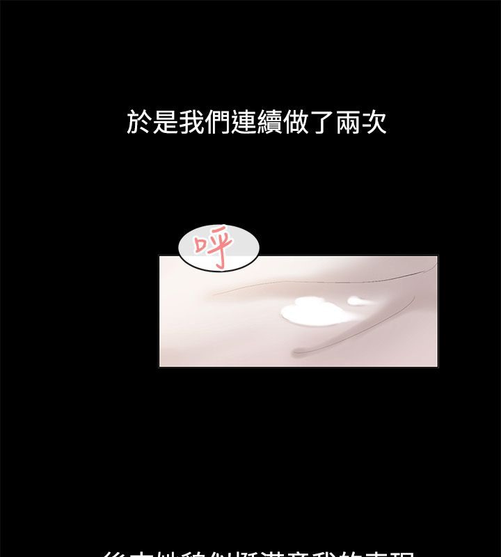 亲爱的,我劈腿了第84话