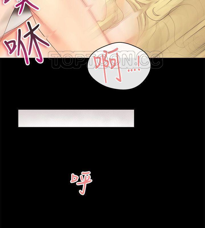 亲爱的,我劈腿了第85话