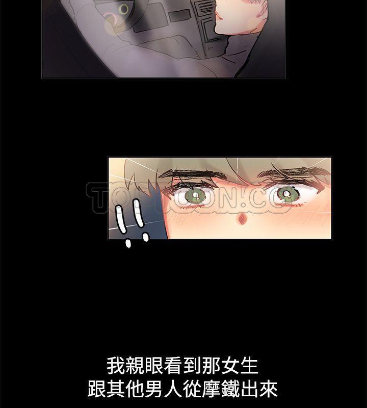 亲爱的,我劈腿了第85话