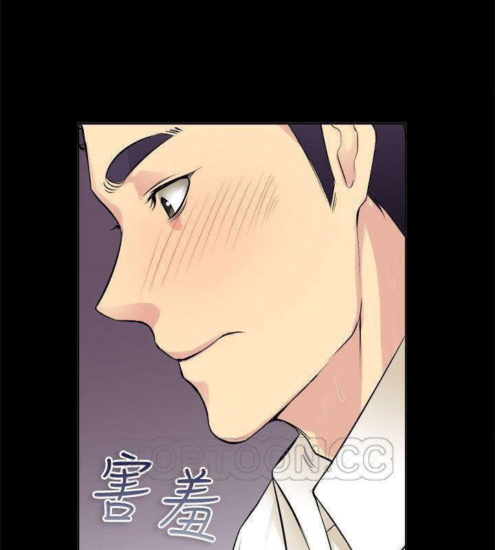 亲爱的,我劈腿了第85话