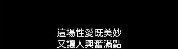 亲爱的,我劈腿了第85话