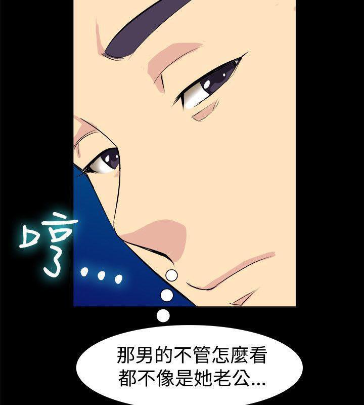 亲爱的,我劈腿了第85话