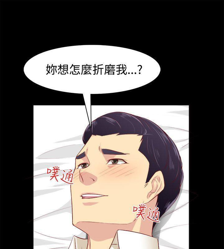 亲爱的,我劈腿了第86话