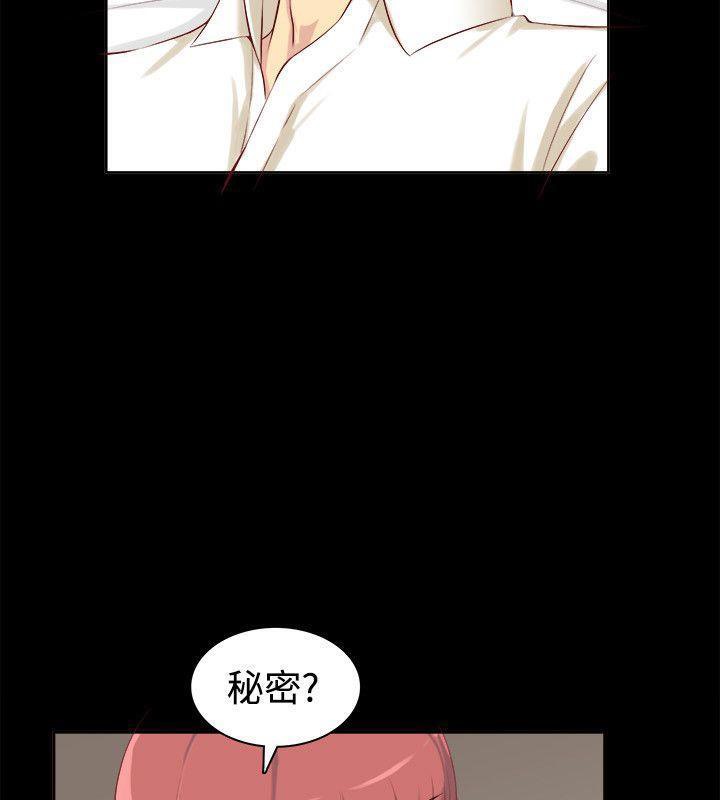 亲爱的,我劈腿了第86话