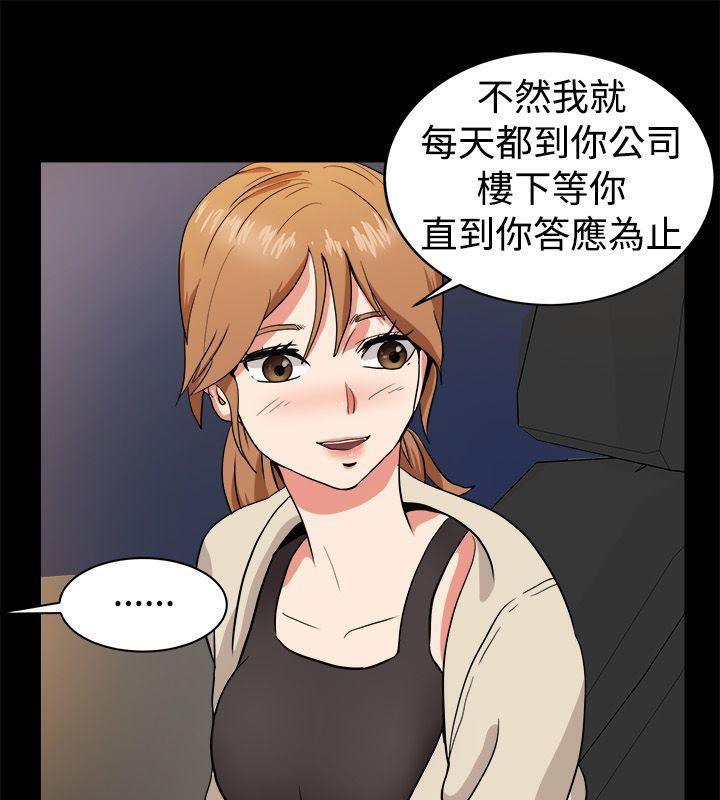 亲爱的,我劈腿了第87话