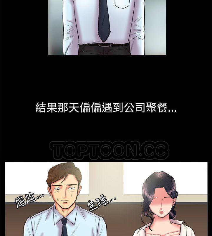 亲爱的,我劈腿了第89话