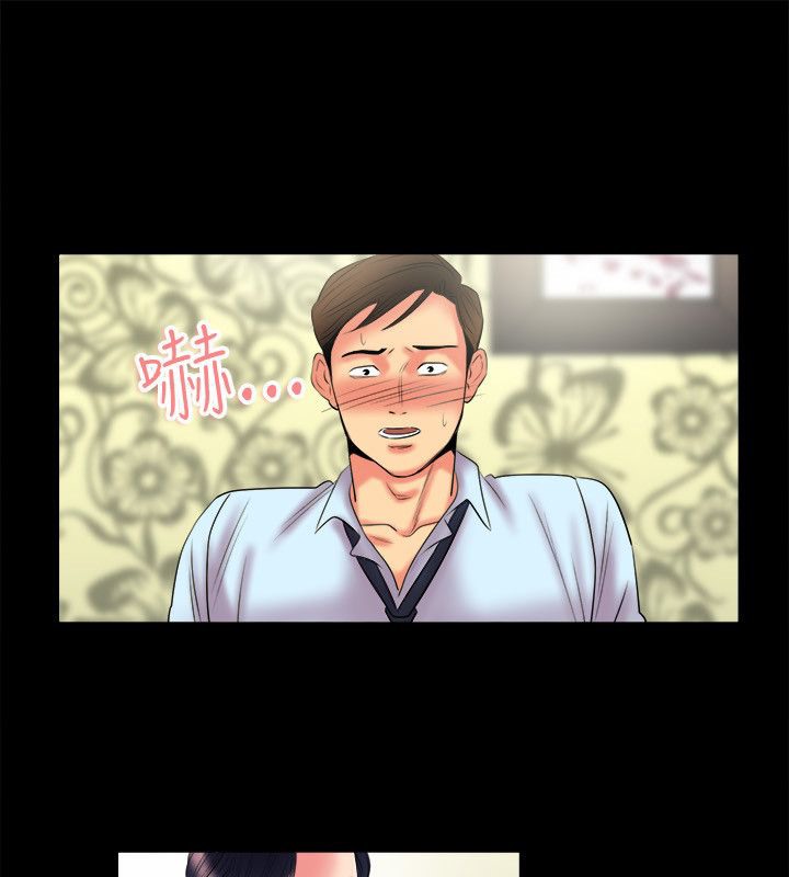 亲爱的,我劈腿了第90话