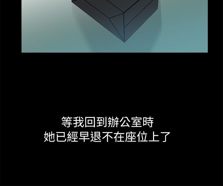 亲爱的,我劈腿了第90话