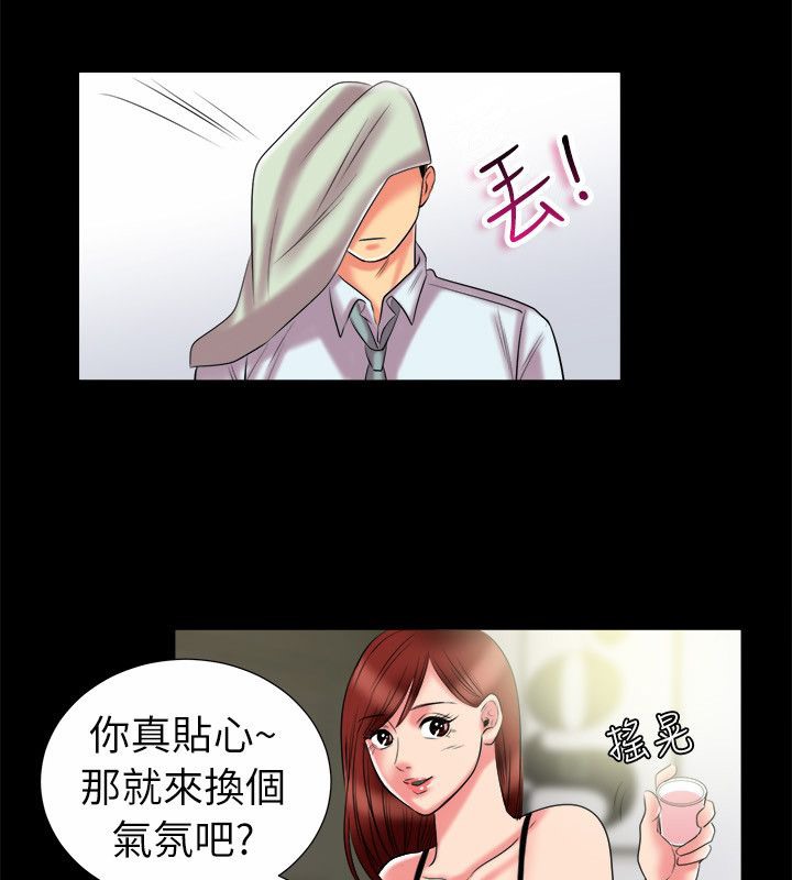 亲爱的,我劈腿了第90话