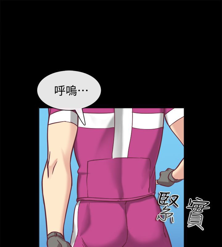 亲爱的,我劈腿了第91话