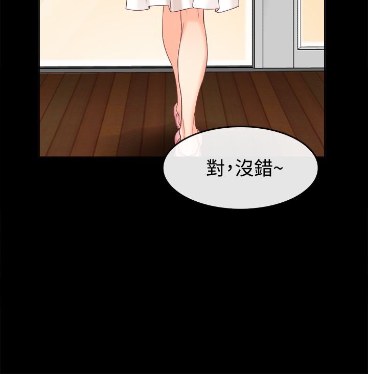 亲爱的,我劈腿了第91话