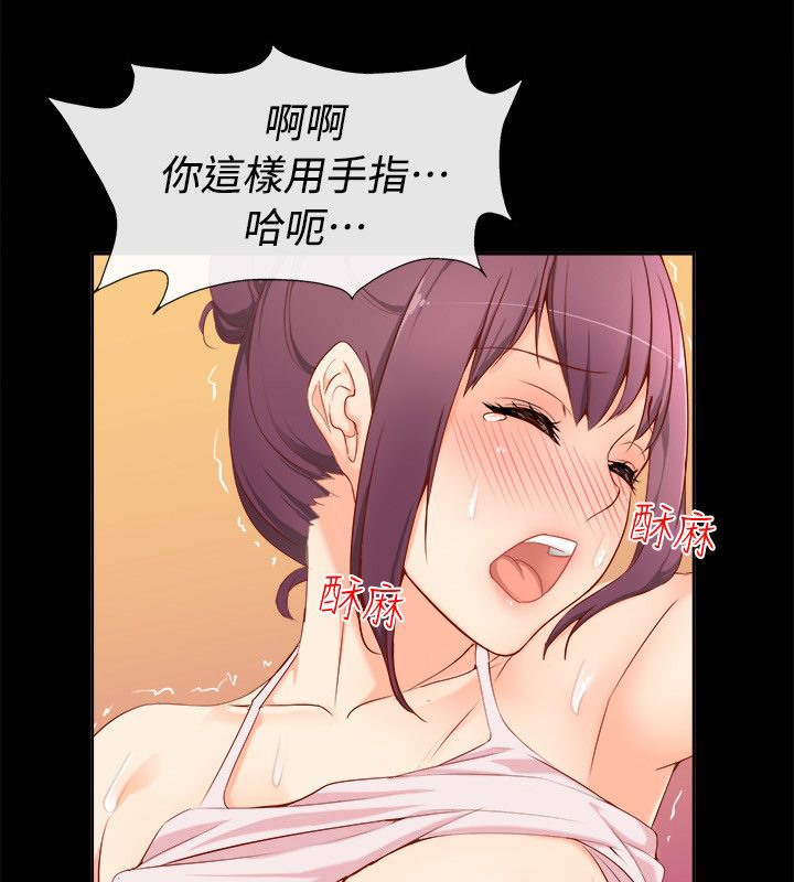 亲爱的,我劈腿了第92话