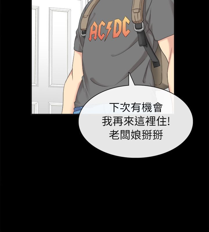 亲爱的,我劈腿了第92话