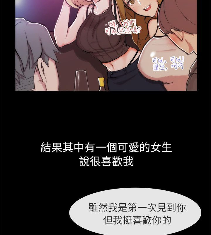 亲爱的,我劈腿了第93话