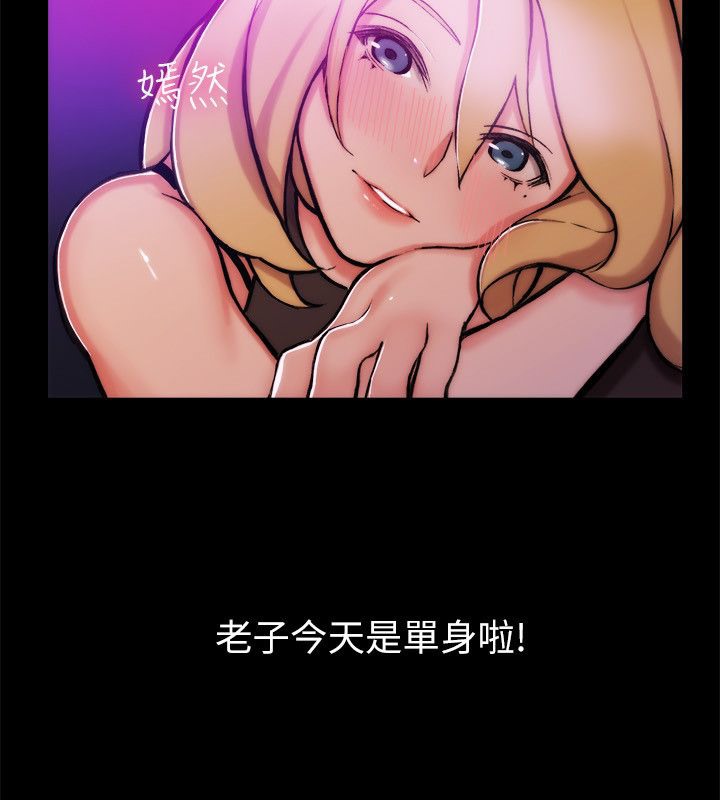 亲爱的,我劈腿了第93话