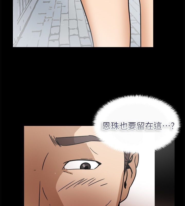 亲爱的,我劈腿了第95话