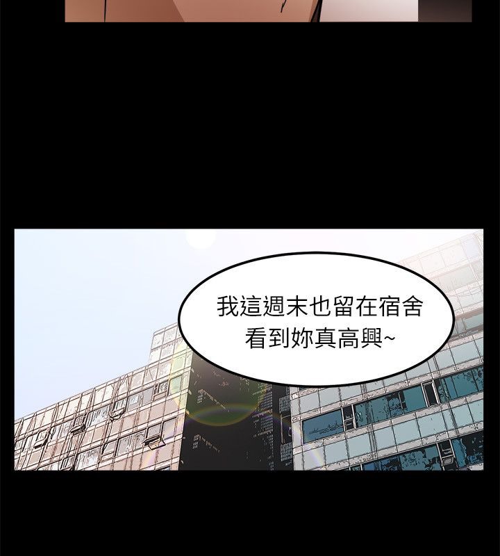 亲爱的,我劈腿了第95话