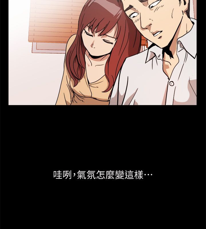 亲爱的,我劈腿了第95话