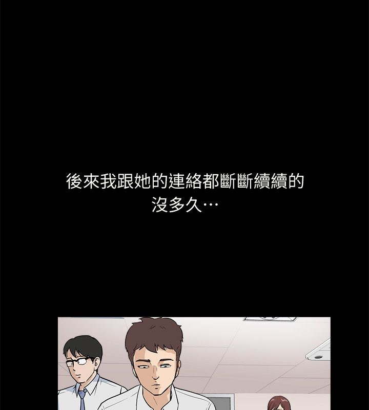 亲爱的,我劈腿了第96话
