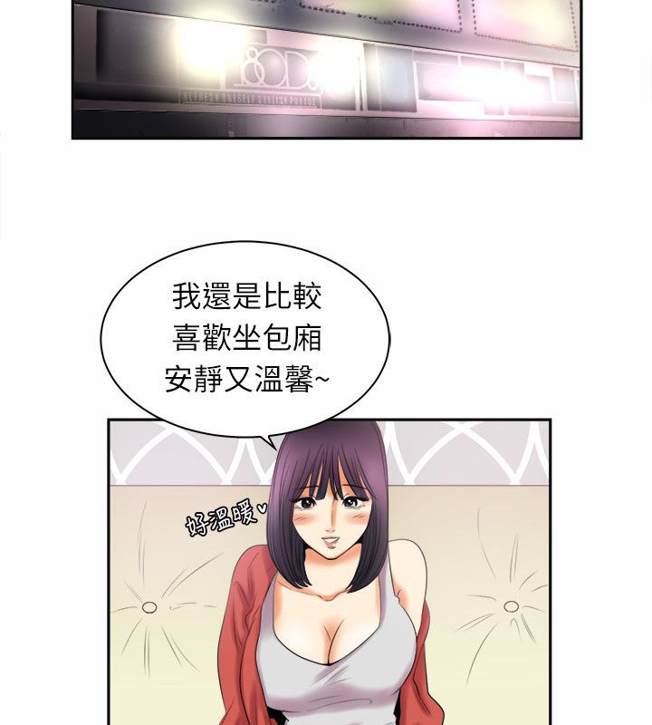 亲爱的,我劈腿了第97话