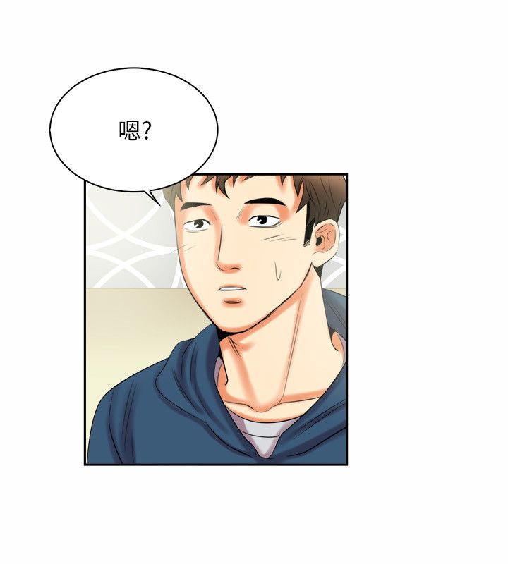 亲爱的,我劈腿了第97话