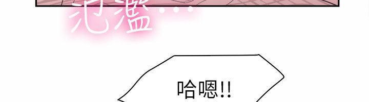 亲爱的,我劈腿了第98话