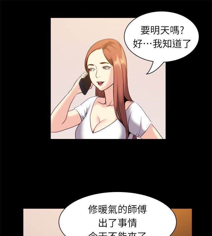 亲爱的,我劈腿了第99话