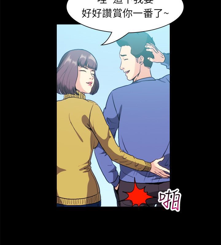 亲爱的,我劈腿了第100话