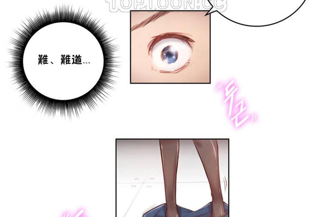 性骑士们-妓者第2话