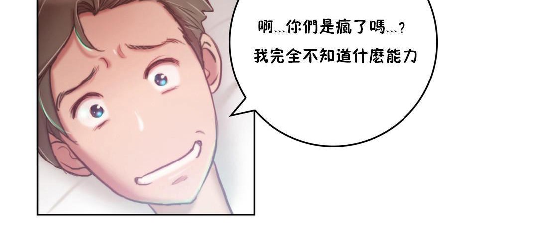 性骑士们-妓者第2话